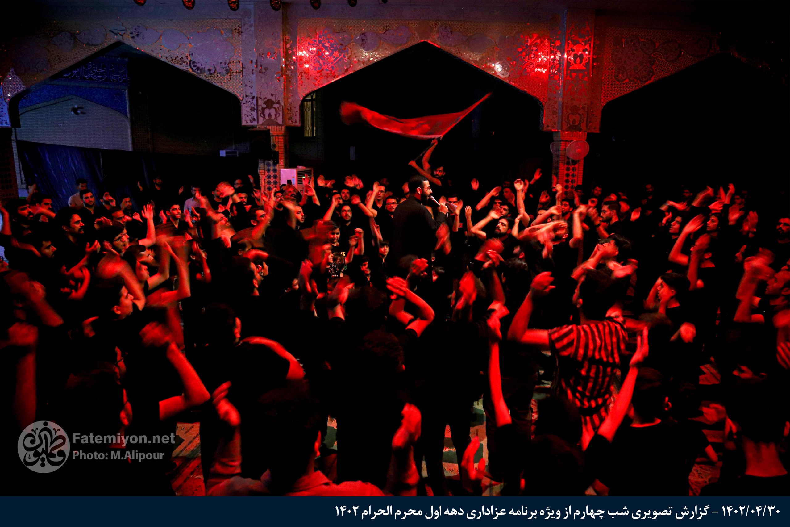 گزارش تصویری شب چهارم  از ویژه برنامه عزاداری دهه اول محرم الحرام 1402