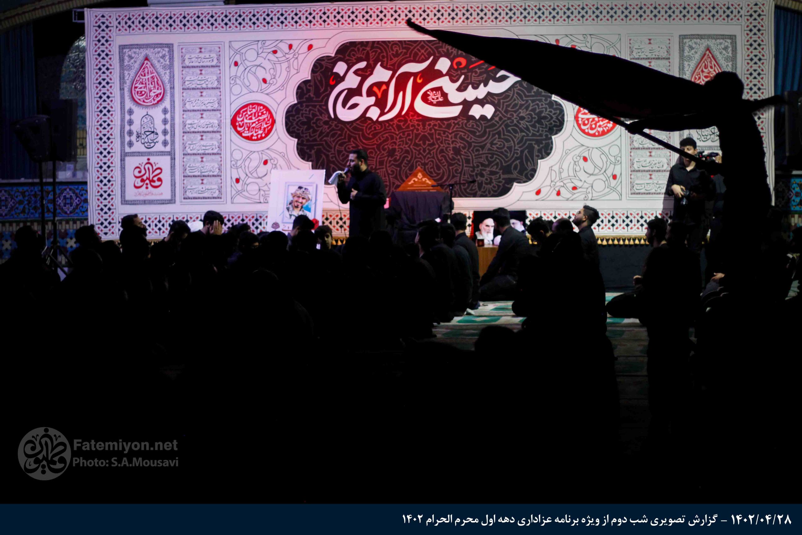 گزارش تصویری شب دوم از ویژه برنامه عزاداری دهه اول محرم الحرام 1402