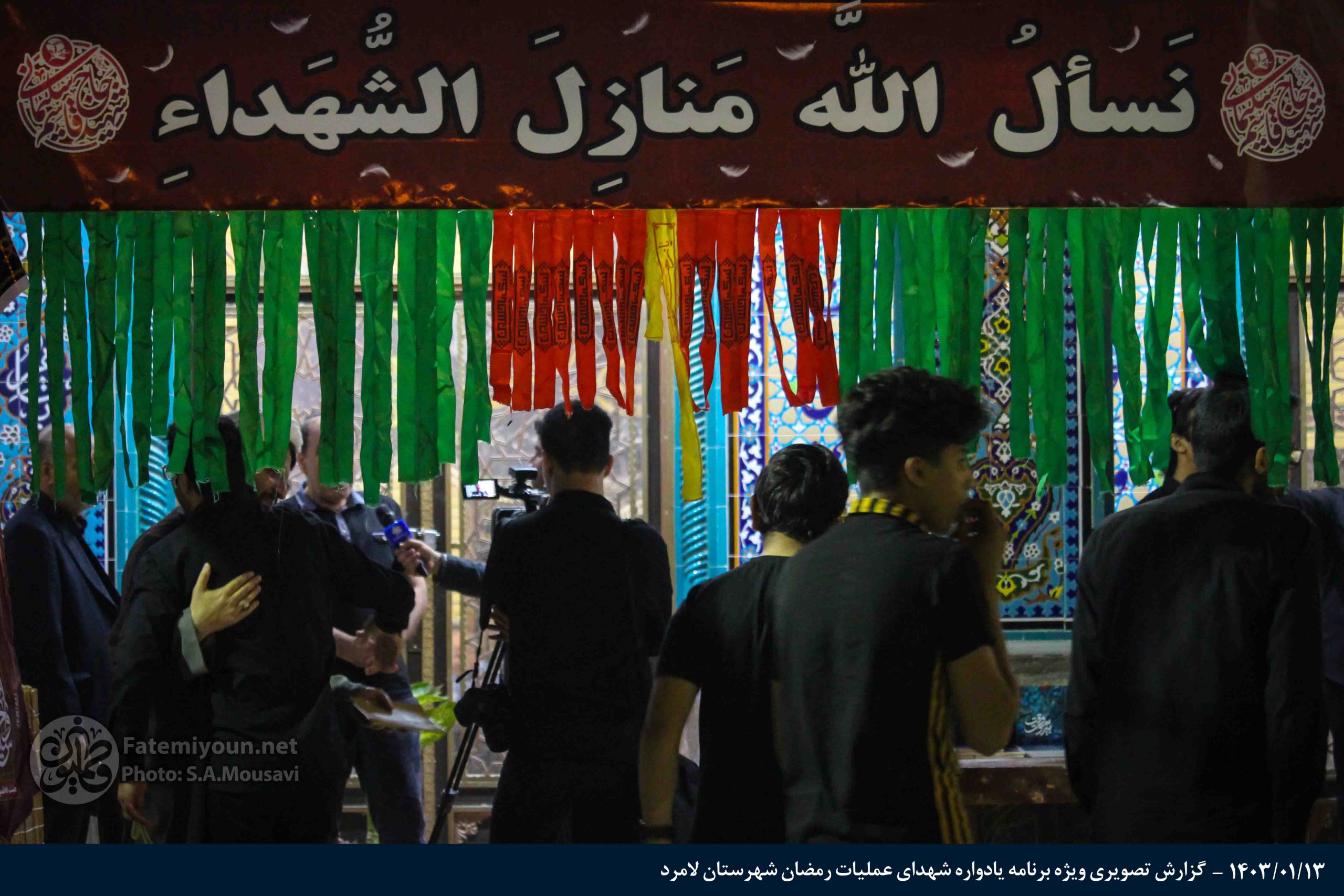 گزارش تصویری ویژه برنامه یادواره شهدای عملیات رمضان شهرستان لامرد